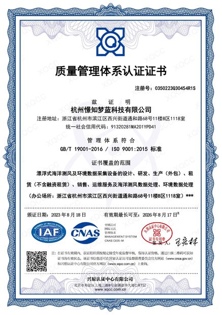 Trung Quốc Hangzhou Blue Aspirations Technology Co., Ltd. Chứng chỉ